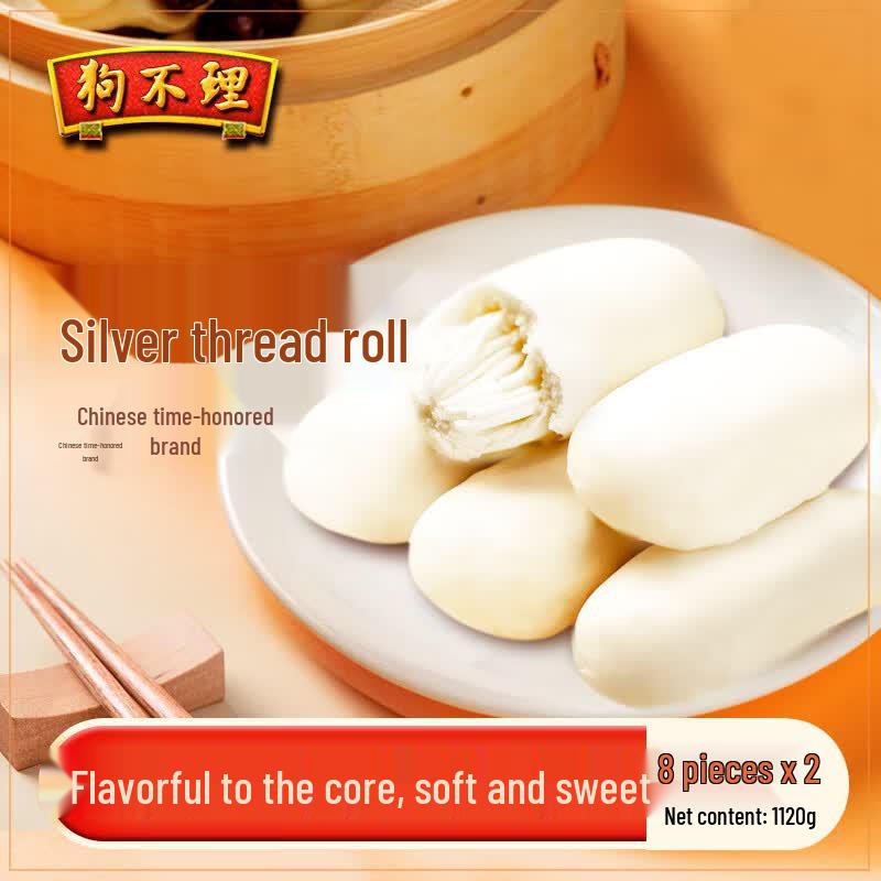Goubuli Frozen Breakfast & Dim Sum