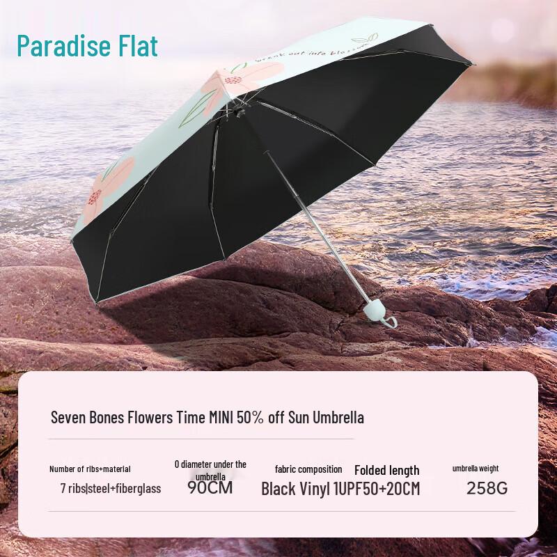 Paradise Umbrella Huaxi Time Series Mini 5-Fold UV Protection Parasol