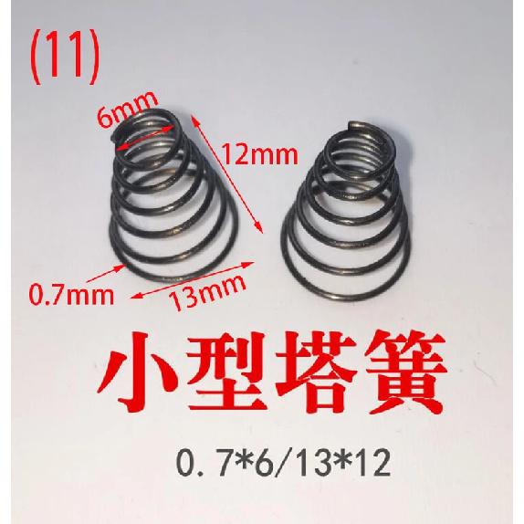 2pcs Conical Coil Spring Conical Sprial Compression Spring Double Conical Spring