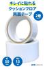 APM Japan Strong Double-Sided Tape, 49.2 Ft (15 M) Roll, 2 Rolls, Cushion Floor Double-Sided Tape, Transparent, Tear Away
