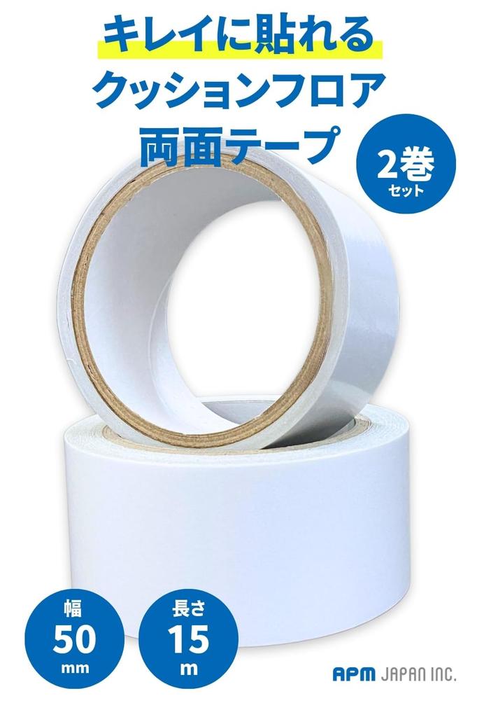 APM Japan Strong Double-Sided Tape, 49.2 Ft (15 M) Roll, 2 Rolls, Cushion Floor Double-Sided Tape, Transparent, Tear Away