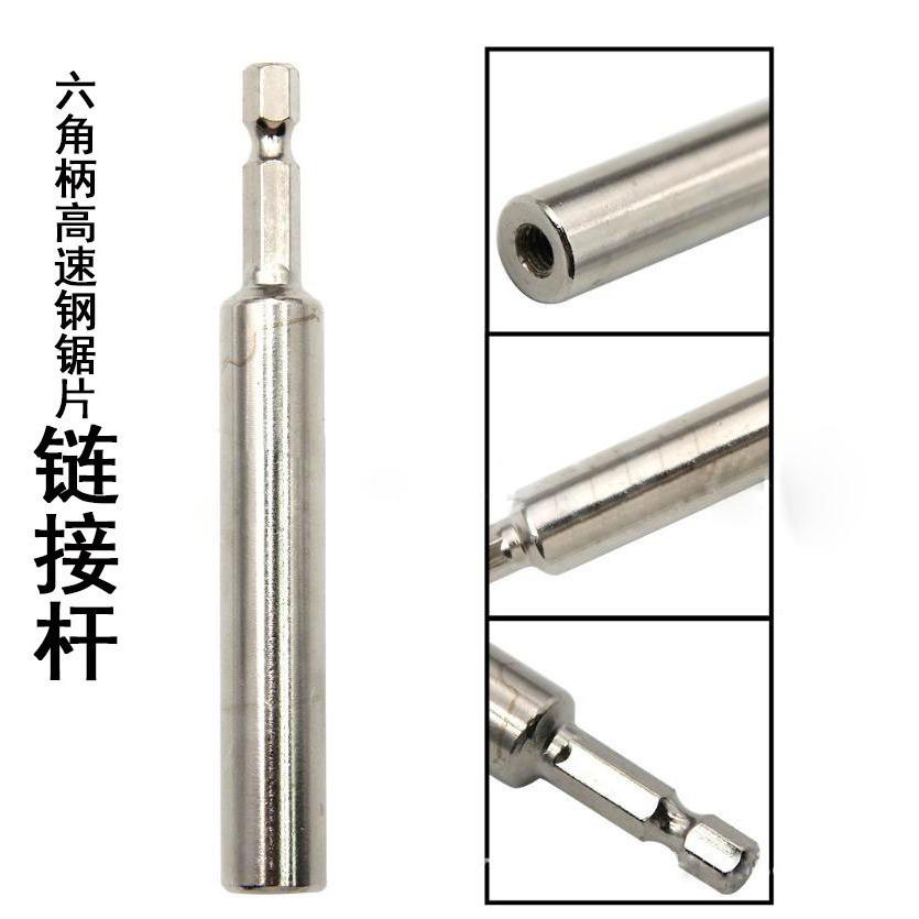 High-Speed Steel Hex Shank Saw Blade Set for Woodworking and PVC Pipe Drilling