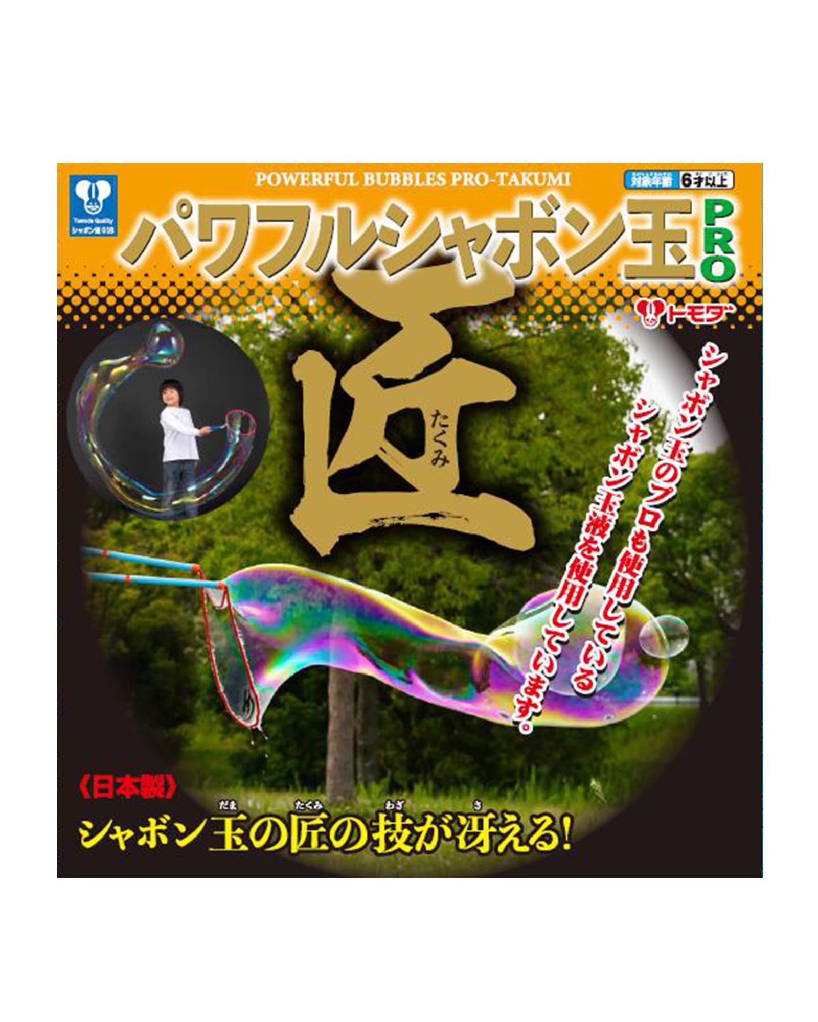 

Tomoda Bubble Super Giant Extra Large Powerful Bubble PRO Takumi