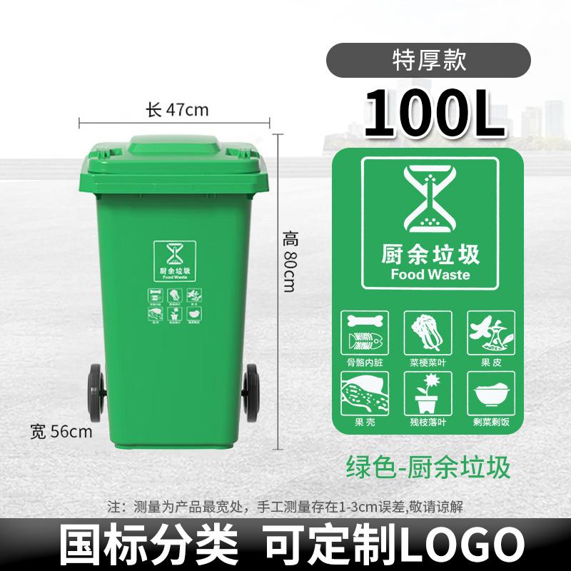 Large Capacity Outdoor Kitchen Waste Bin 240L with Wheels Commercially Used Restaurant And Household Garbage Can Recycling