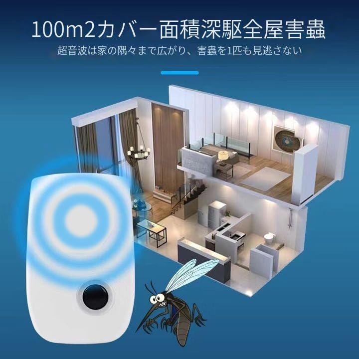 Ultrasonic Pest Control Device for and Pest Animal Pest Insect of (Enhanced Edition) Rats, Cockroaches, Mosquitoes, Ants, Spiders, Bats, More,
