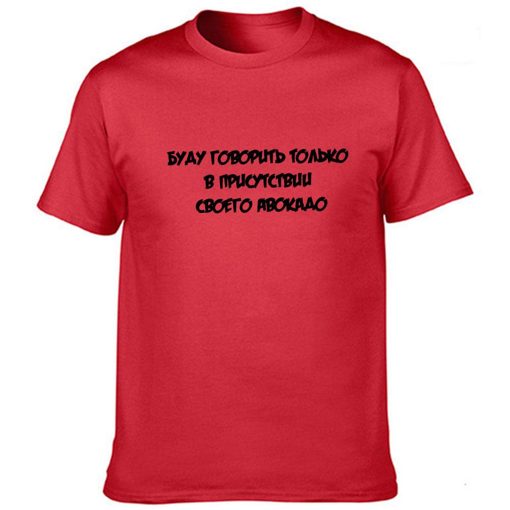Men S White T Shirt With Russian Inscriptions Harajuku Funny T Shirts Summer Short Sleeve Round