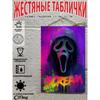 Halloween Retro Metal Wall Sign 20x30cm Living Room Decoration Tin Painting