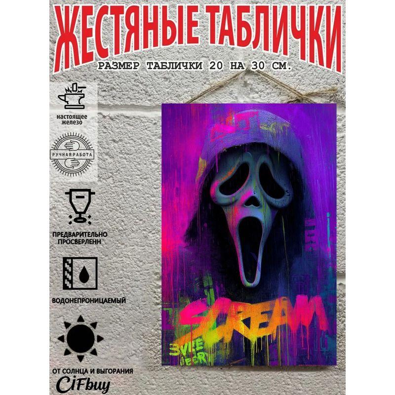 Halloween Retro Metal Wall Sign 20x30cm Living Room Decoration Tin Painting