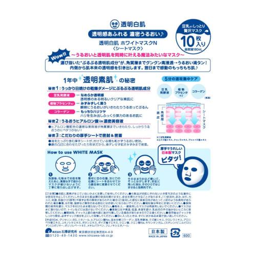 Transparent White Skin White Mask N Dry Skin Dull Skin Due To Dead Skin Moisture Transparency Serum Sheet Mask Made In Japan 10 Pieces
