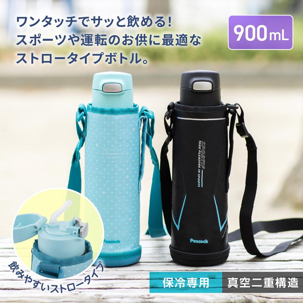 Peacock Water Bottle for with Straw and B The-peacock (The-peacock) Children, 900ml, Insulated, Pouch, Black, APA-F91
