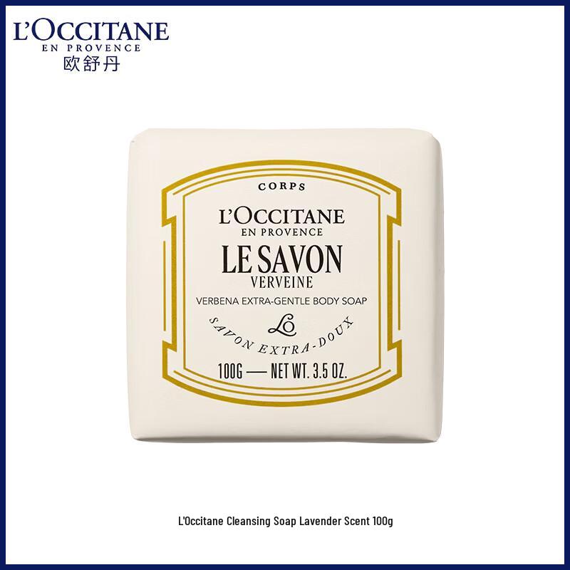 

L Occitane Verbena Cleansing Soap 100g