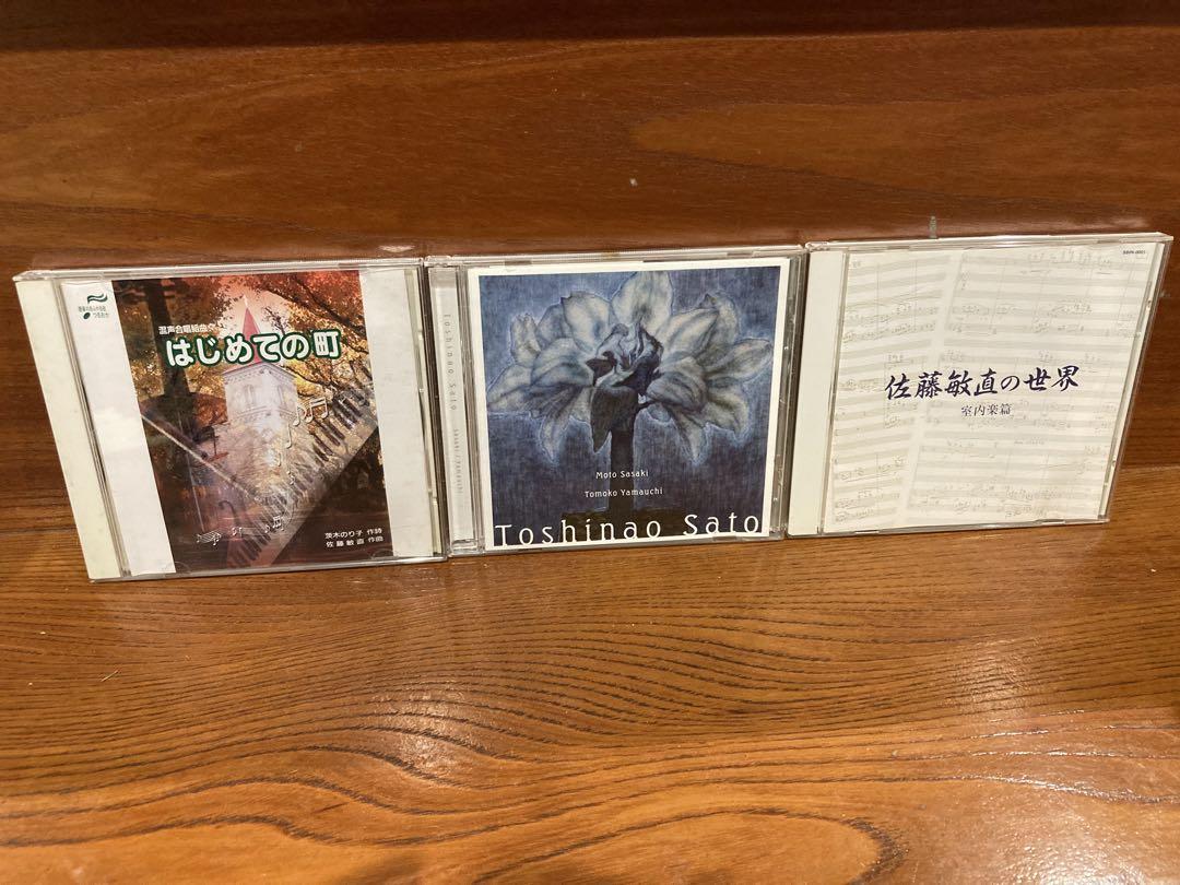 

[USED] Toshinao Sato The World of Toshinao Sato Chamber Music First Town Collection of Works for Two Pianos and Four Hands