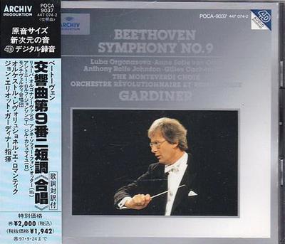 CD GARDINER (JOHN ELLIOTT), ORGANA SOV - Beethoven: Symphony No. 9 POCA9037 ARCHIV PRODUCTI 1995 Japan Classical Used