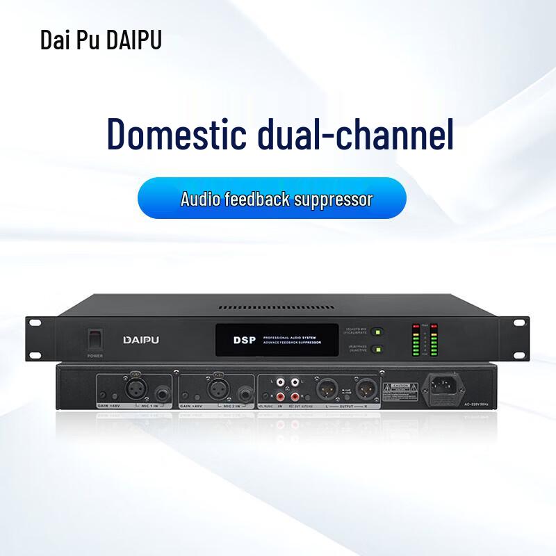 DAIPU Professional Audio Solutions (CN version)