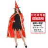 Halloween Adult Performance Costume Cape Cloak Clothing Dress Props