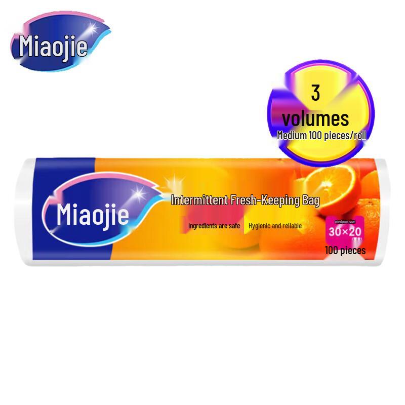 Miaojie Medium Fresh-keeping Food Storage Bags
