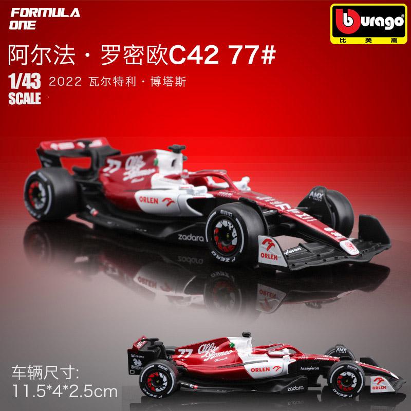 QGDM1 Bburago 1:43 2022 Alfa Romeo F1 Formula Racing Team C42 #24 Guanyu Zhou #77 Valtteri Bottas Alloy Car Model Collection Kids Toys