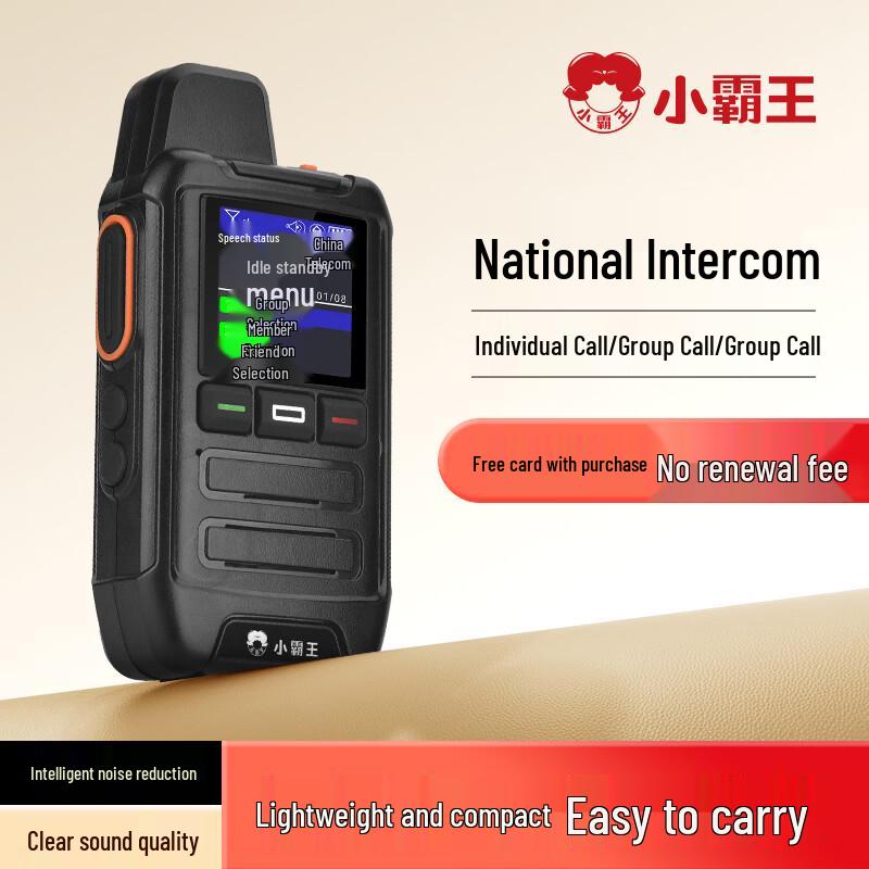 Xiaobawang 2026 Long-Range Outdoor Intercom (CN version)