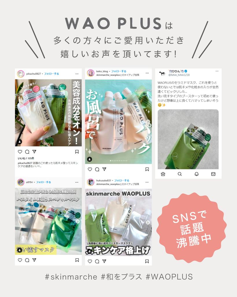 WAOPLUS Milk Booster Mask Pack Fermentation Feuchtigkeitsspendend Trockenheit Einfache Schönheit Bad Hautpflege Kosmetik Japan 180g [Milch] Pflanzlich Abwaschbar