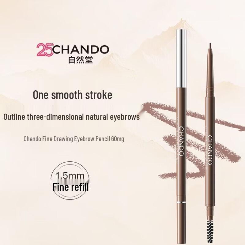 CHANDO Slim Fine Eyebrow Pencil