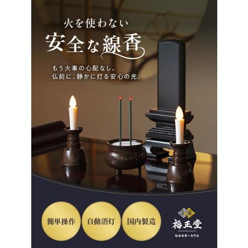 (Made in Japan LED Incense Sticks with Auto-Off) Fireless Electronic LED Incense Sticks, Battery-Operated, Electric, for Buddhist Altars, Jodo Shinshu