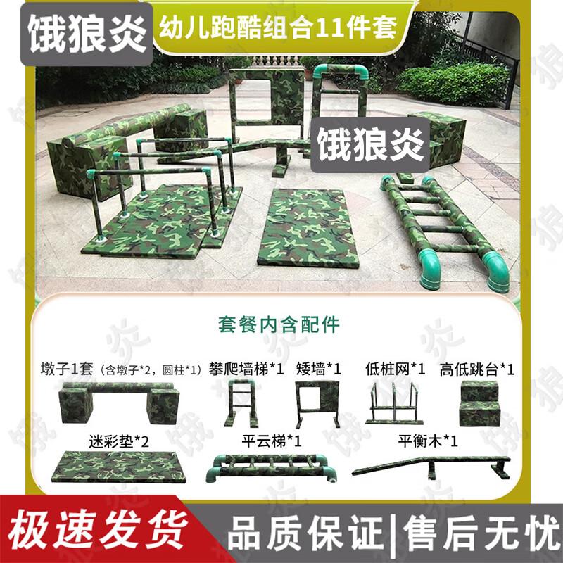 Kids' Outdoor Parkour & Obstacle Training Equipment