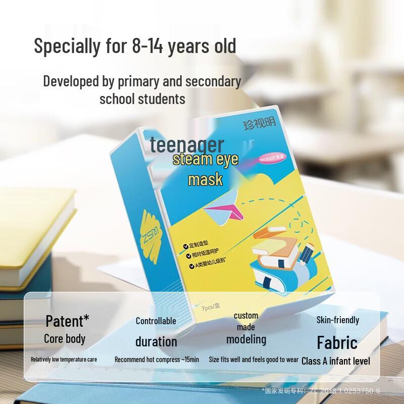 Zhenshiming Youth Lutein Steam Eye Mask