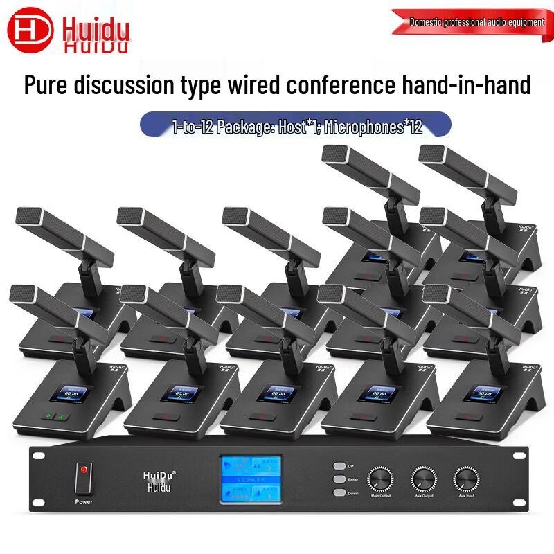 HuiDu YA-301 Series Professional Wired Conference Microphone (CN version)