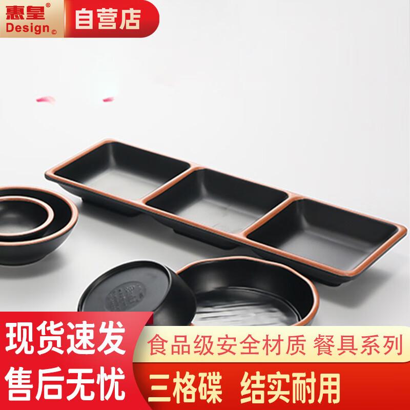 Melamine Rectangular Dipping Dish