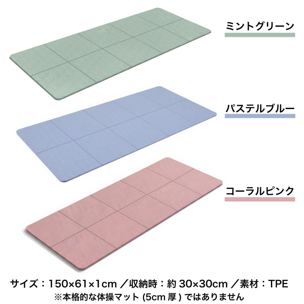 RONGUI Horizontal Bar Mat for Home Use, 150cm, for Children, Foldable, 1cm Cushion [Apartment Floor Protection], for Pull-up Practice, Shock