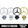 Autoaufkleber Für Mercedes Benz Stern Motorhaube - Emblem für Autohaube Vorne Chrom Logo Haubenmarkierung für Benz C E S Klasse W204 W205 W21