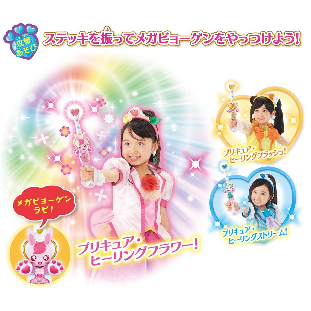 Uzdrawianie Dobre PreCure Uzdrawianie Dotyk Transformacja Uzdrawianie Kij DX