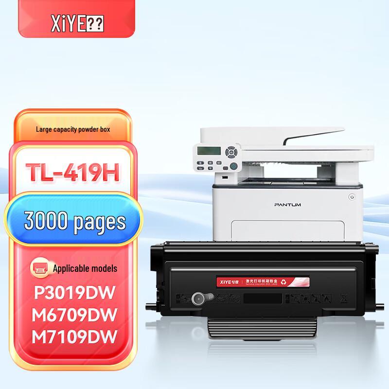 Pantum TL-419 Compatible Toner & Drum Units