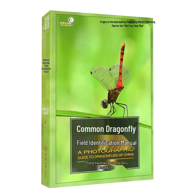 Common Dragonflies Field Guide