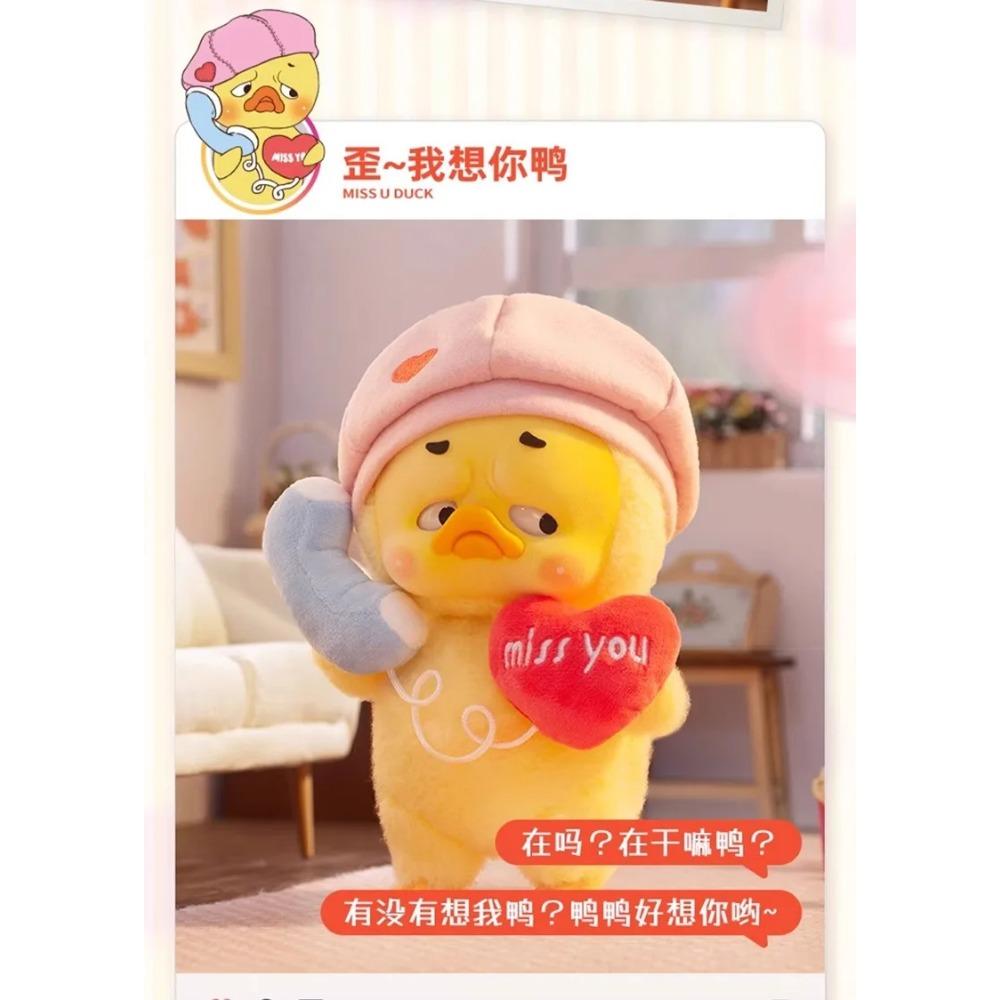 Gerçek Stokta Upsetduck 2. Nesil "Flörtöz Şanslı Ördek" Kör Kutu - Sevimli Yumuşak Peluş Bebek Koleksiyonluk Trend Figür