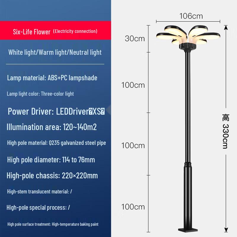 

Integrated Six-Petal LED Street Light with 3.3m Black Pole