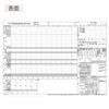 KOKUYO internal paper salary related B4 Shin-120N