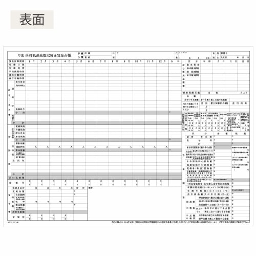 KOKUYO internal paper salary related B4 Shin-120N