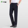 Men's Ice Silk Quick-Dry Straight-Leg Casual Pants