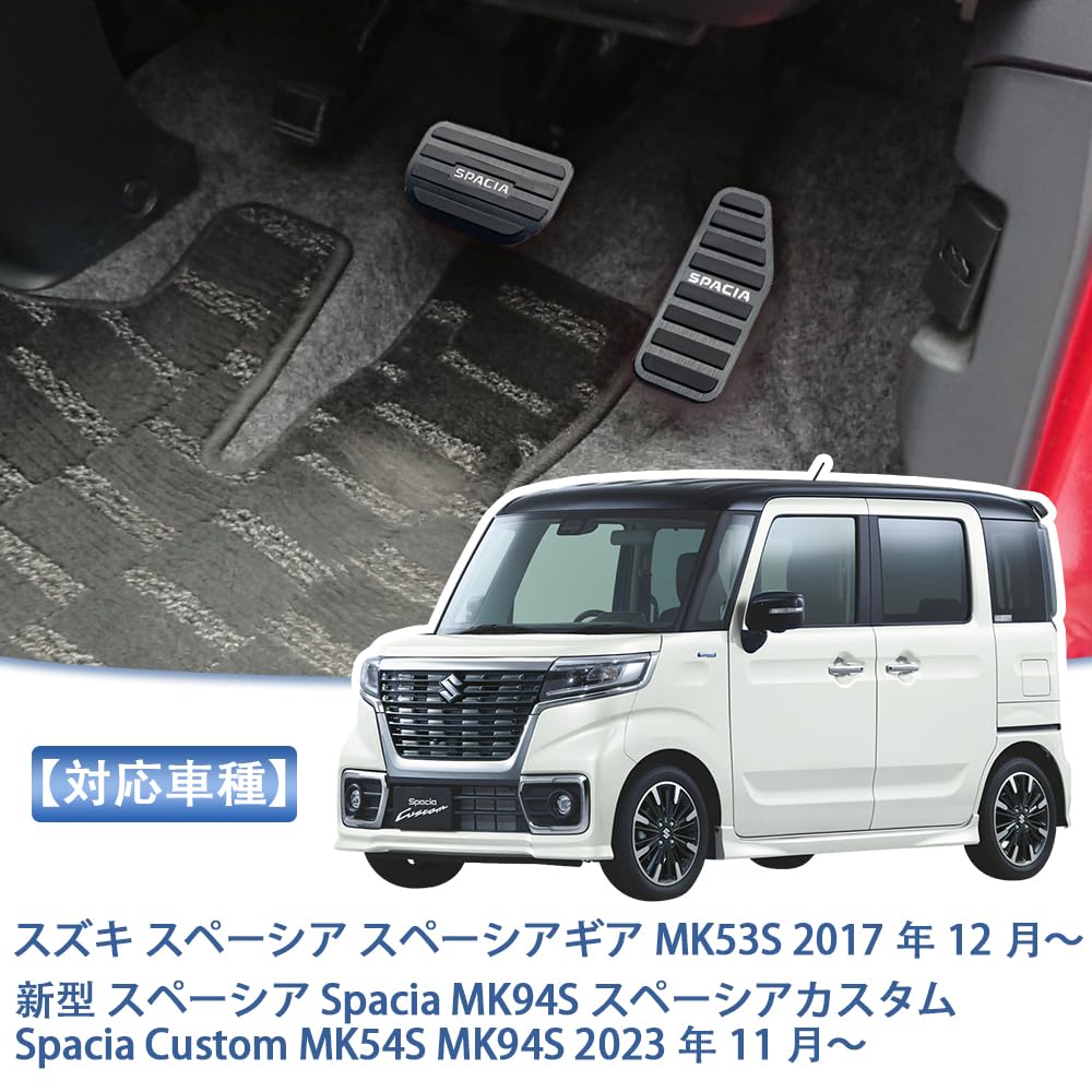 TADOKAPATU Aluminum Alloy and Rubber Pedal Covers for Suzuki Spacia Custom Black Safe Driving Interior Parts with Installation Fits all models from