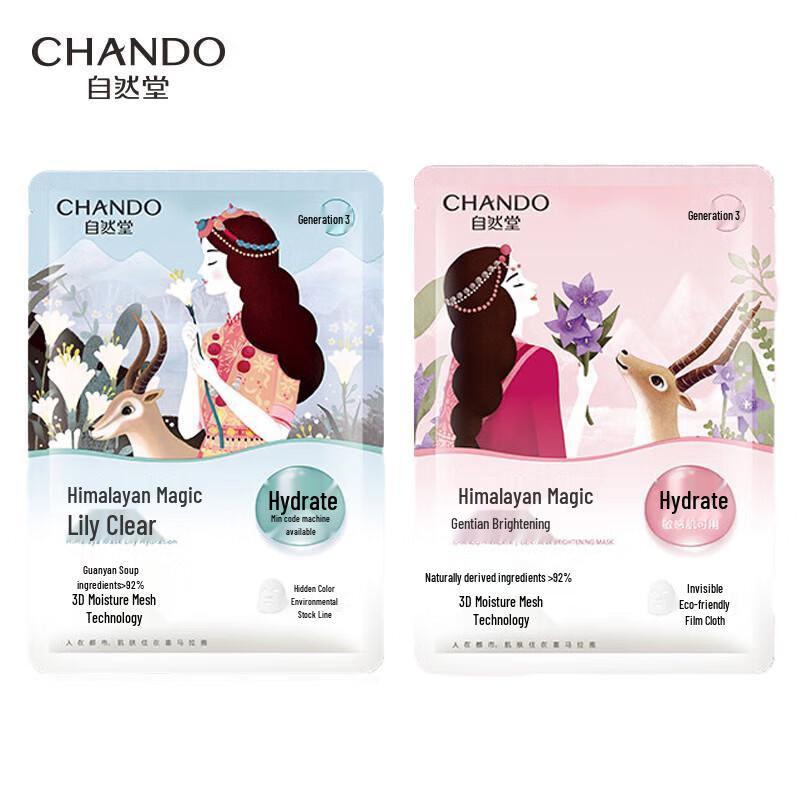 

CHANDO Lily & Gentian Hydrating Sheet Mask Set