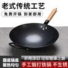 Wok Tradizionale Cinese Ghisa Padella per Saltare in Padella Fornello a Gas Non Rivestito Acciaio al Carbonio Martellato a Mano Utensili da Cucina Cucina di Casa