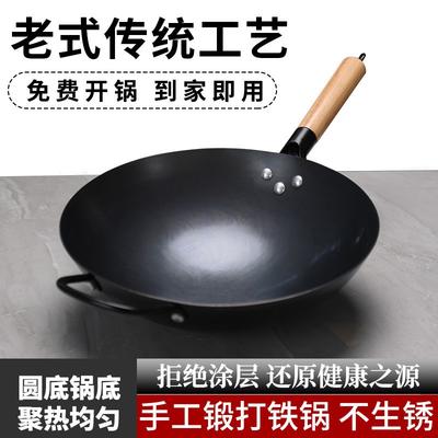 Traditional Chinese Wok Cast Iron Stir Fry Pan Gas Stove Non-Coated Hand Hammered Carbon Steel Cookware Home Kitchen