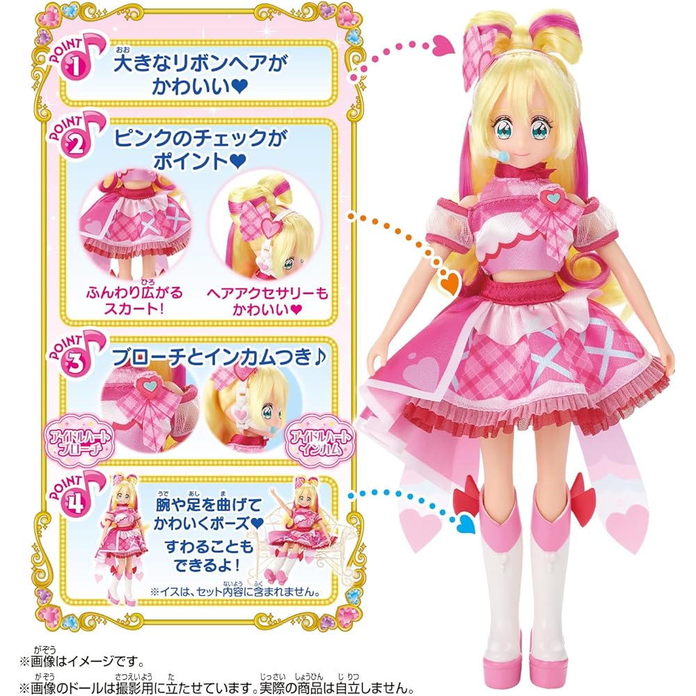 Bandai Precure Style Cure Idol Doll Toy with Accessories and Articulation