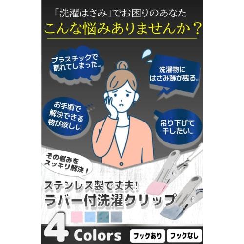 fogman Stainless Steel Clothespins with Anti-Slip Rubber, Improved Type, Pack of 10 (Dark Blue, with Hooks)