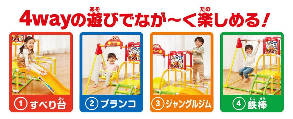 AGATSUMA Anpanman My Child Is a Genius Easy Folding Swing Park DX Yellow