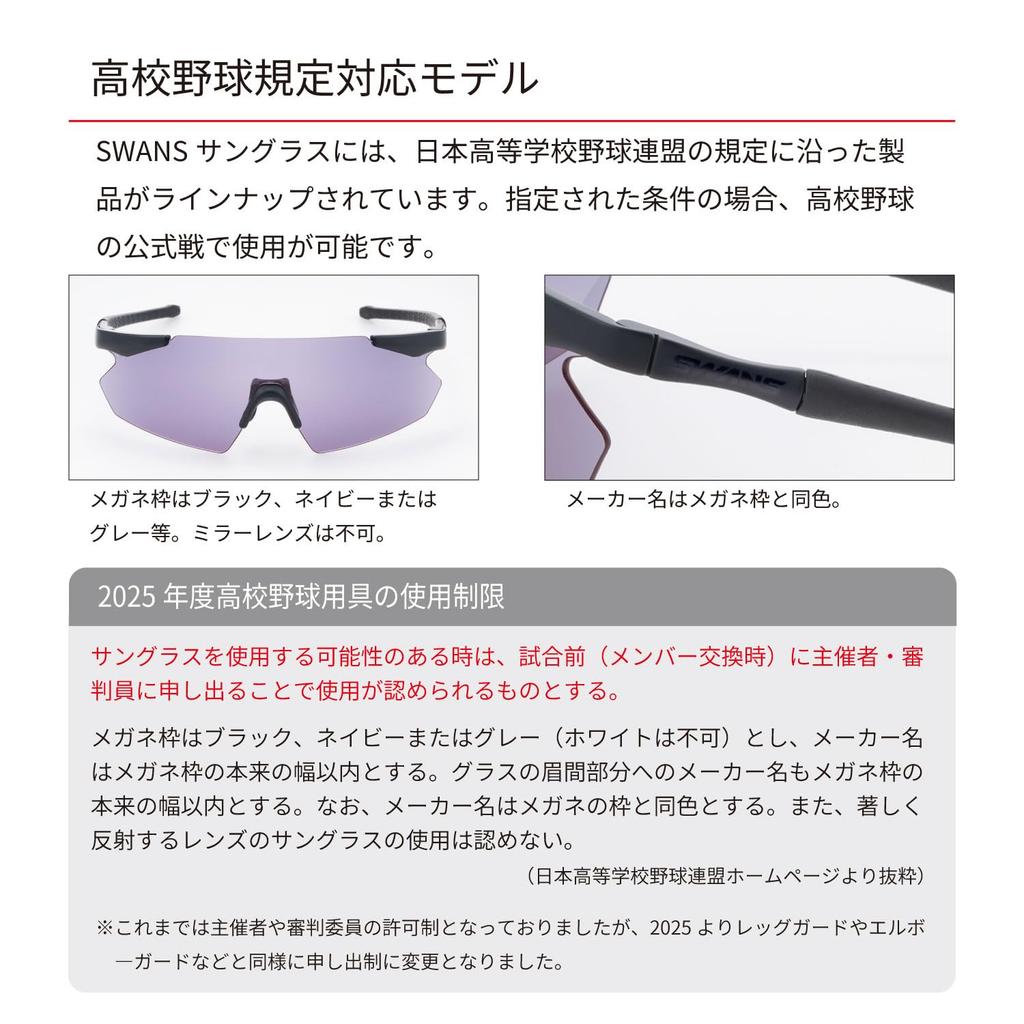 Junior Sport Jungen Liga GULLWING Hergestellt in ULTRA MATT Kinder [SWANS] Sonnenbrille, Zugelassen, FLEX-S GUFS-0018 MBK, Japan, GLAS, Schwarz, Baseball,