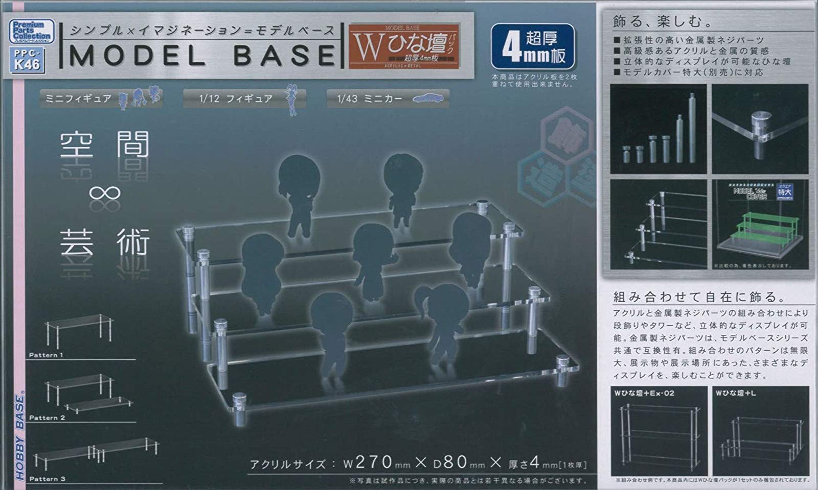 

Hobby Base Model Base W Hinadan Pack Super Thick 4mm Board PPC-K46