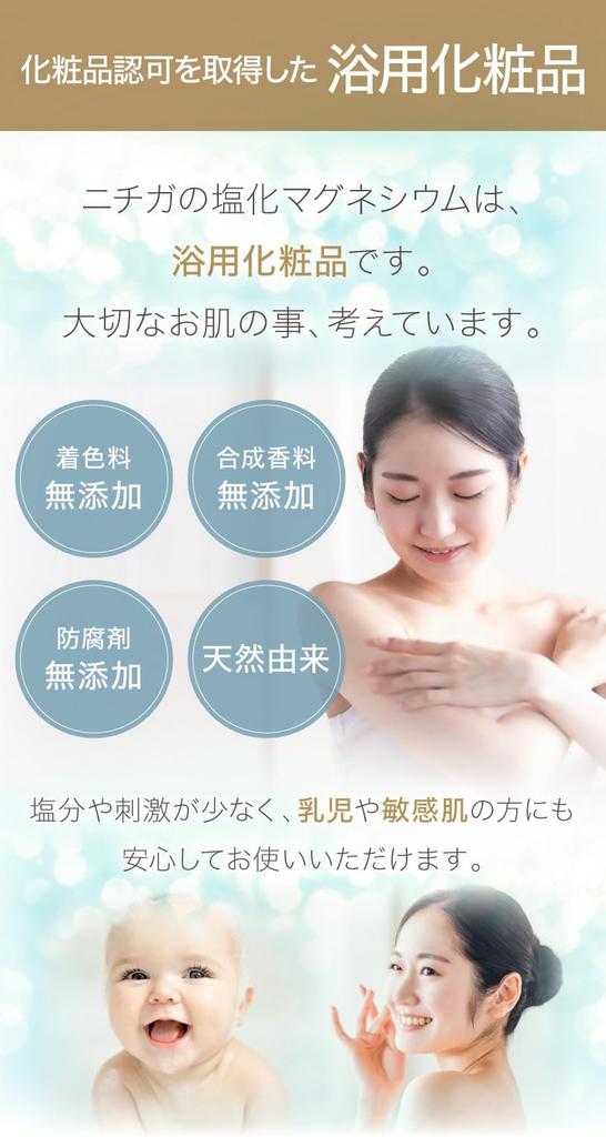 NICHIGA Made In Japan Magnesium Chloride Bath Salt 500g Moisturizing Bath Cosmetic Flakes No Added No Artificial No Preservatives (Nichiga) Colors,