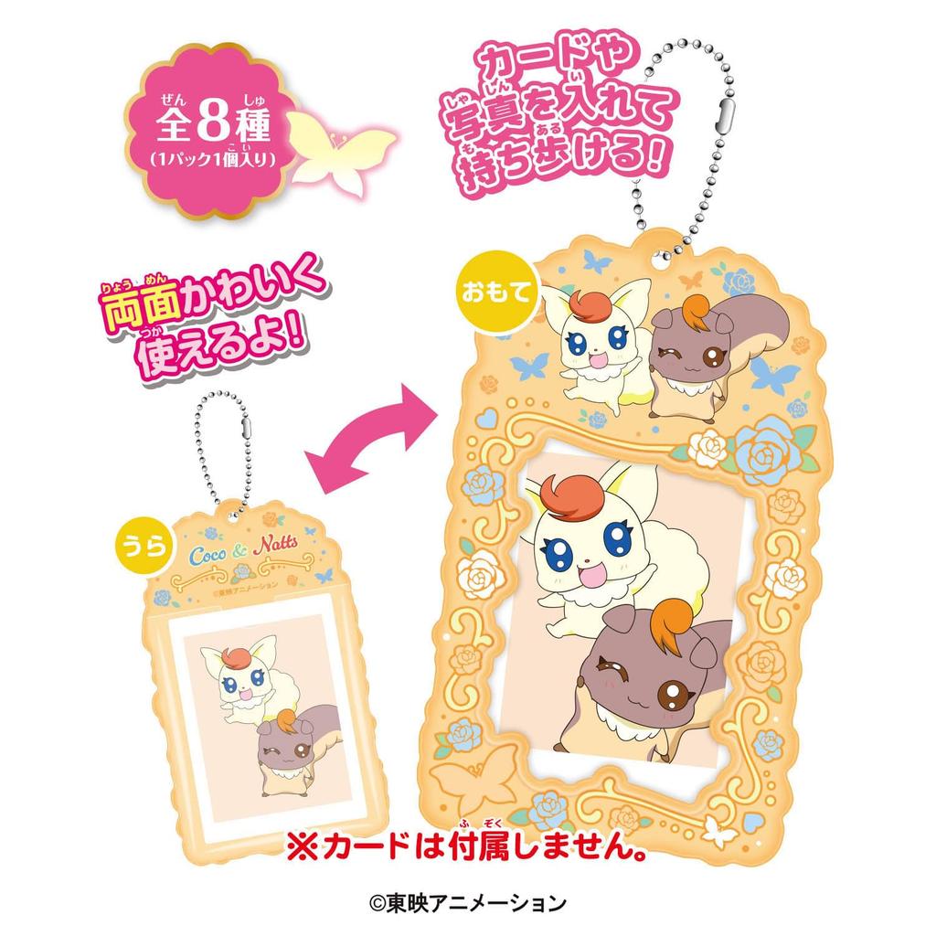 Heart Photorda Yes! PreCure 5 GoGo! Gum/Candy Toy [Box Set of 8]